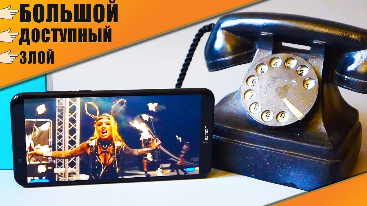 Обзор HONOR 7C (Honor 7C Pro) - лучший бюджетный процессор и большой экран