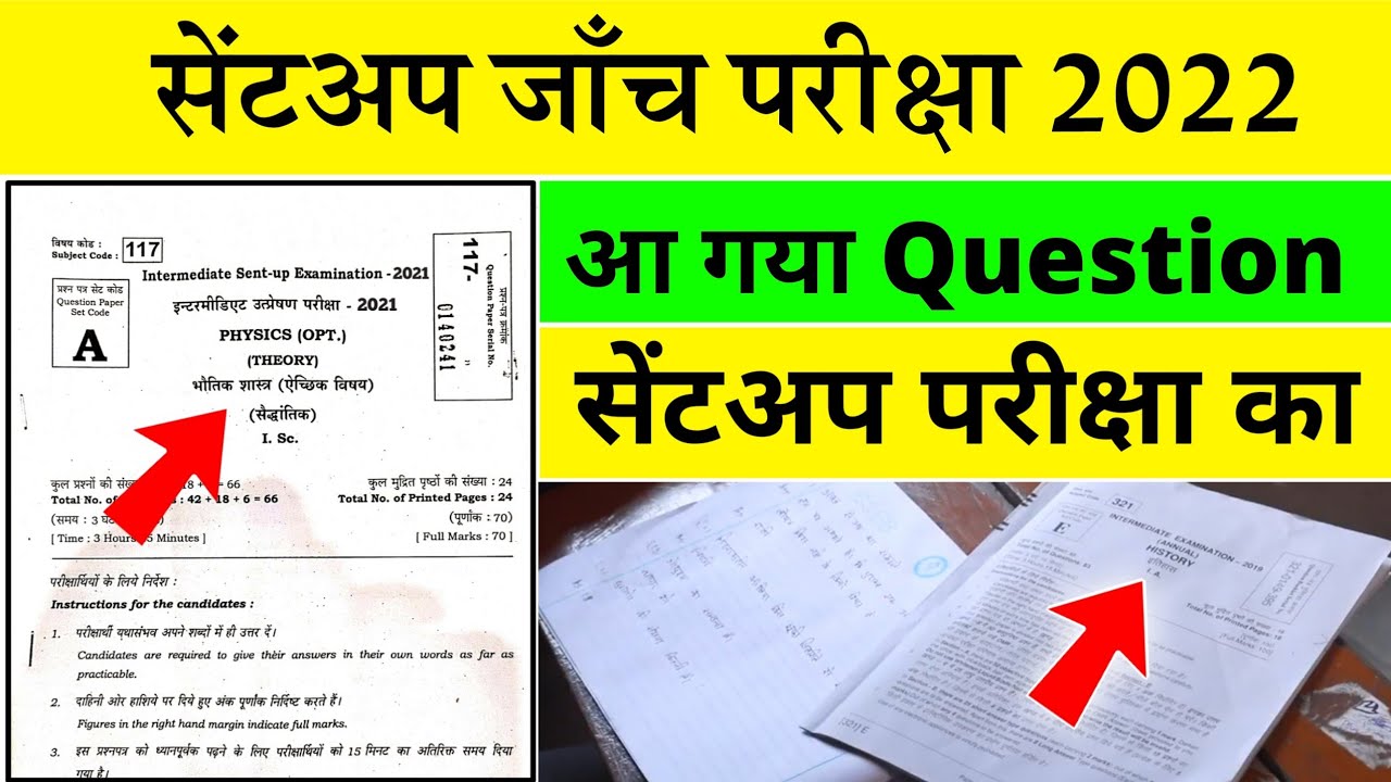 Bihar Board Exam 2022 New Rule - Taja Khabar latest News 2022 bseb matric inter Exam 2022 10th 12th