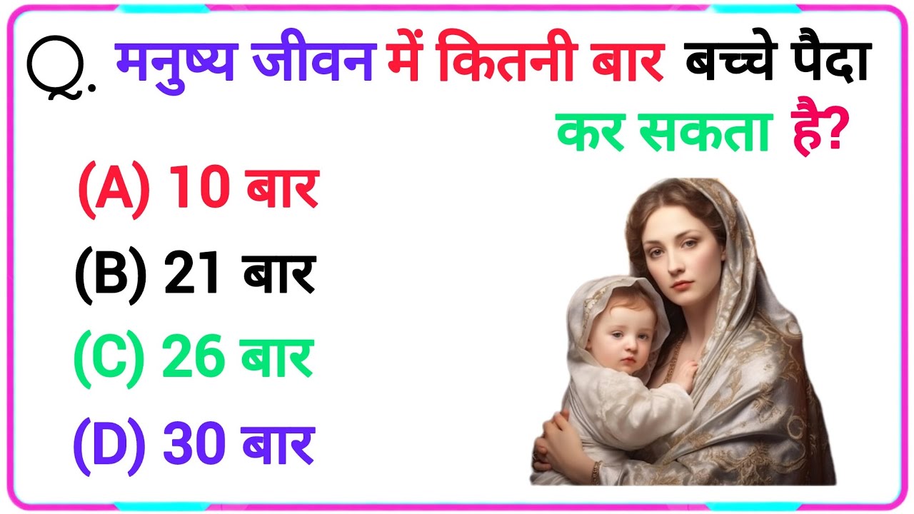 Top 20 General Knowledge Questions | GK Quiz 2026 | Test Your Brain 🧠 | Easy & Tricky GK Challenge