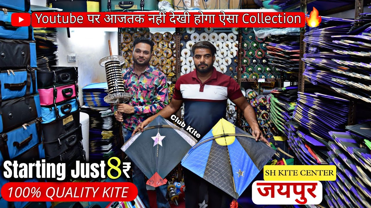 देखे Cheapest Kite Market in India!