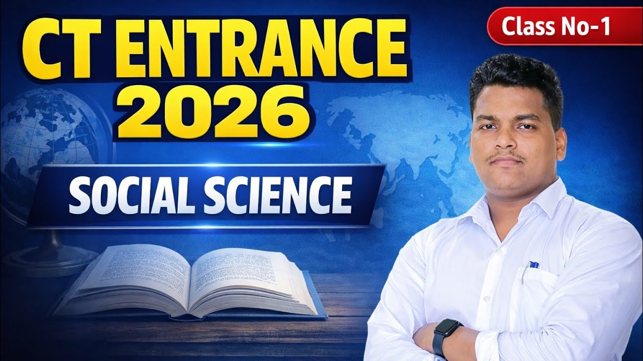 CT Entrance 2026 Social Science MCQs Class no-1 || DELED CT Entrance 2026 || Master Brain IQ 