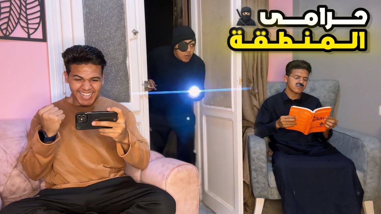 لما حرامي يدخل يسرق بيتكم 🔪🤣 | يوسف جو