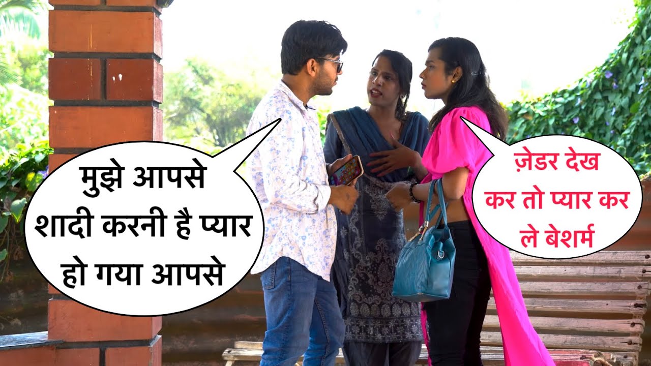 Mujhe Aapse Shadi Karni Hai New Funny Prank On Cute Kinner With New Fun By Basant Jangra 2026