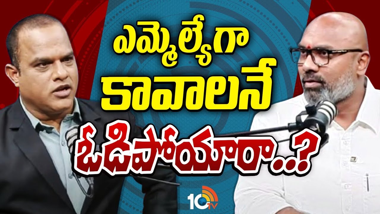 Weekend With BJP MP Dharmapuri Arvind | 10టీవీ డిబేట్‌లో నిజామాబాద్‌ ఎంపీ అర్వింద్‌ | 10TV