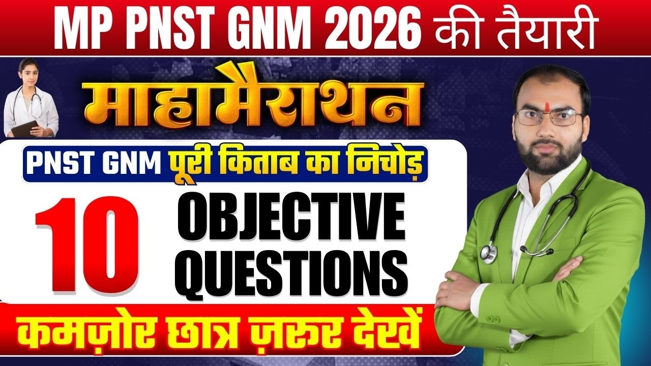 Mp PNST 2026 Coaching | PNST GNM 2026 Coaching