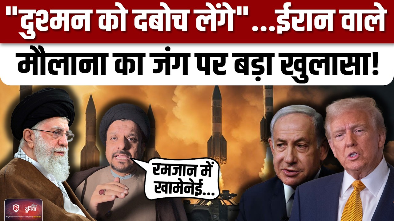 Iran America War की आशंका के बीच ईरान से  Zameer  abbas Jafri का interview | Khamenei