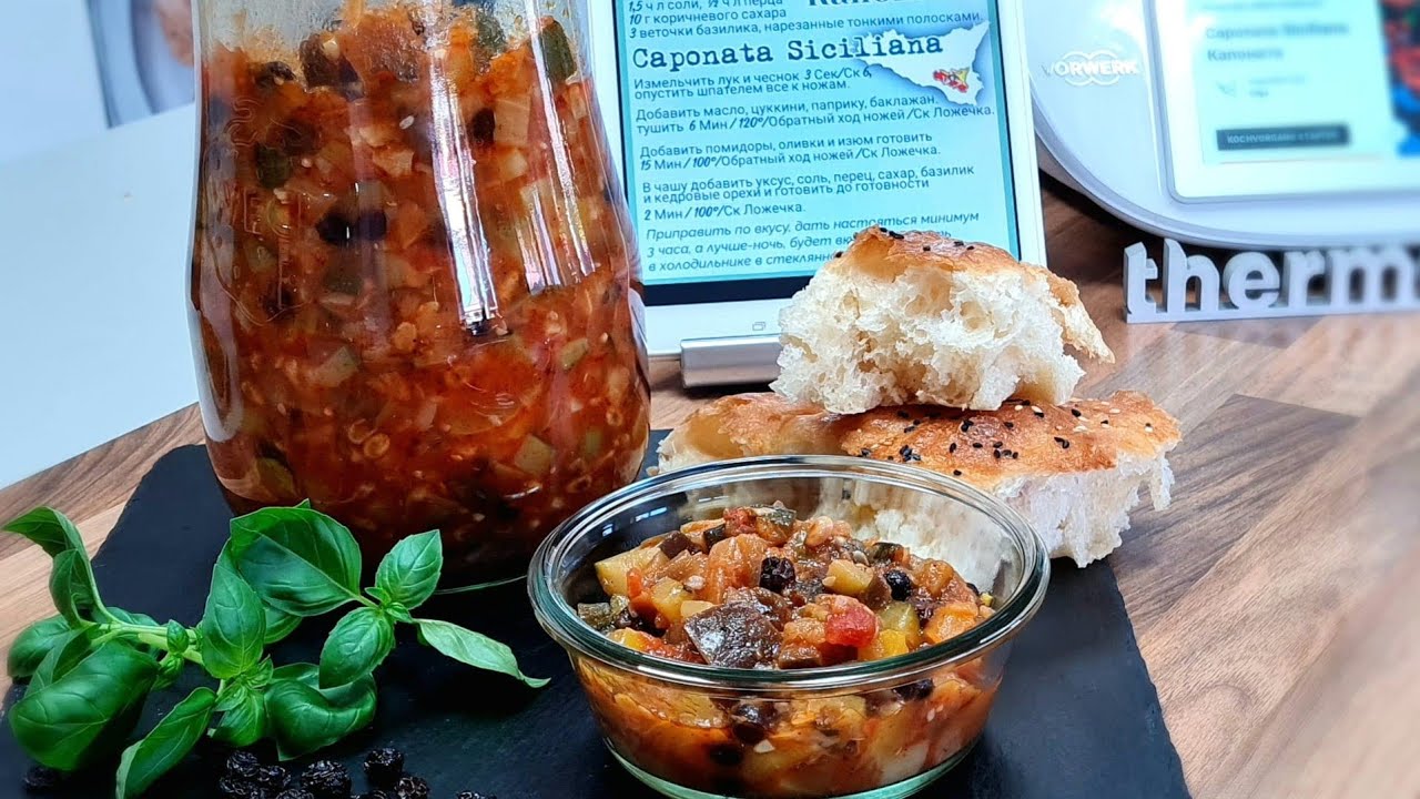 Овощное рагу термомикс