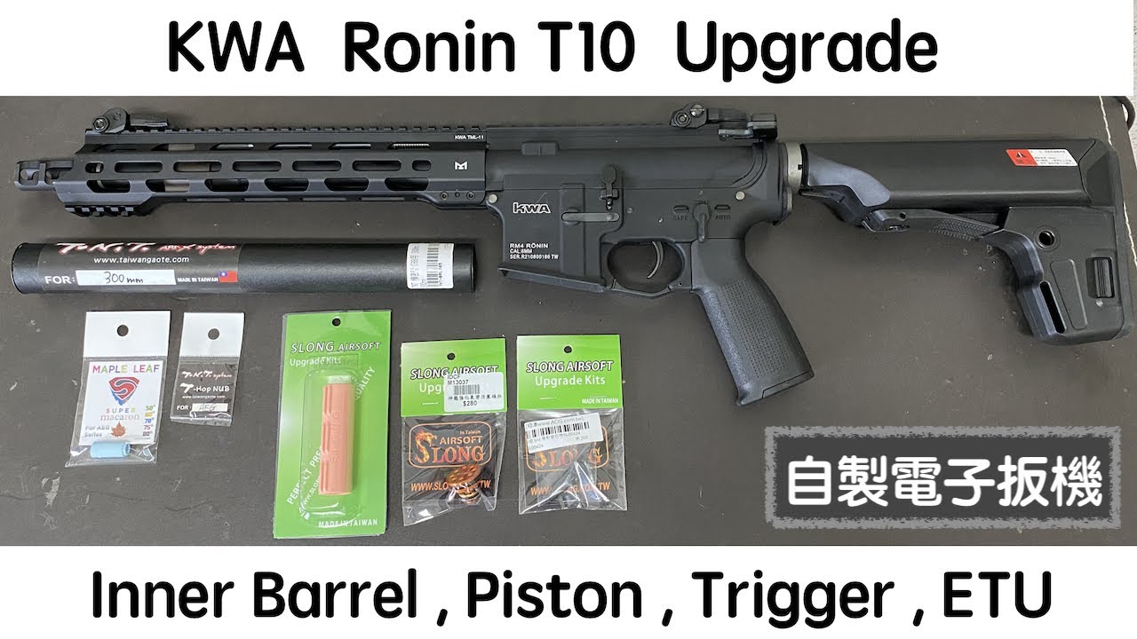 KWA - Ronin T10 - Upgrade Inner Barrel , Piston , Trigger , ETU 升級測試分享
