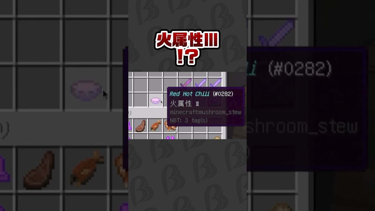 火属性Ⅲって何なん？？#minecraft #gaming