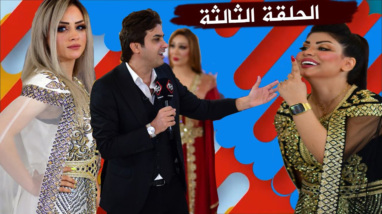 طباب خير (هي لو مو هي) | مع عمر محمد الحلقة 3️⃣