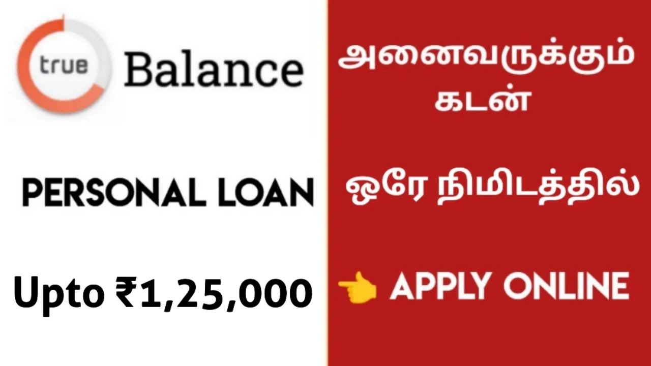 True Balance Personal Loan Tamil | Instant Loan | Without Income Proof
