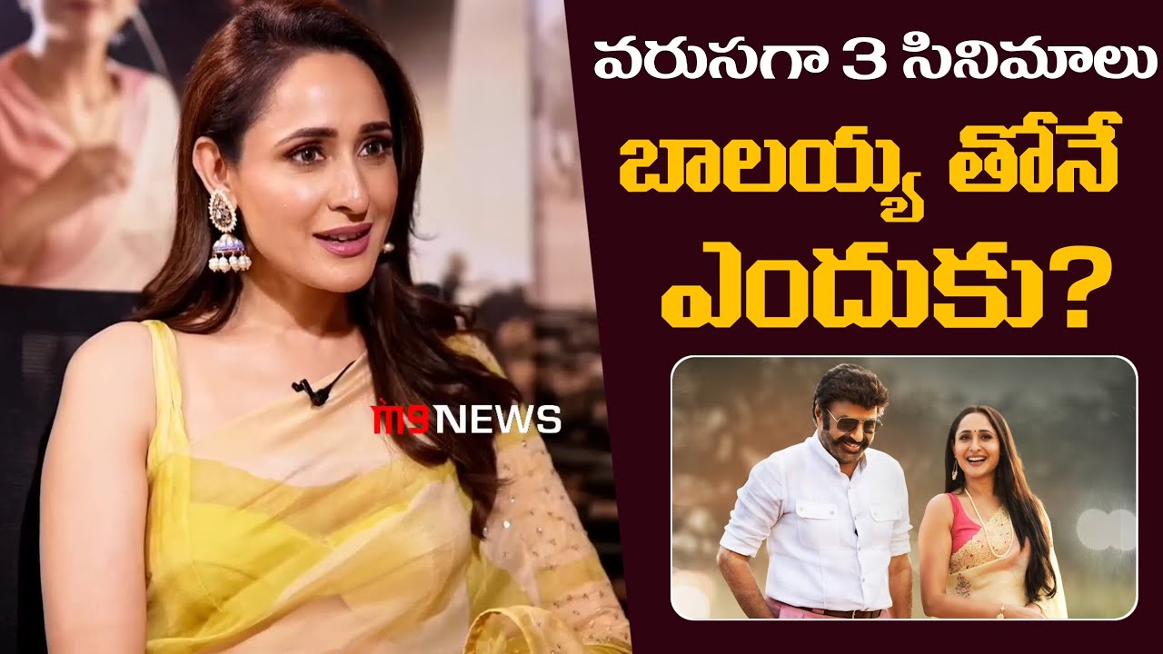 Pragya Jaiswal on Repeatedly Teaming Up with Balakrishna | M9 News