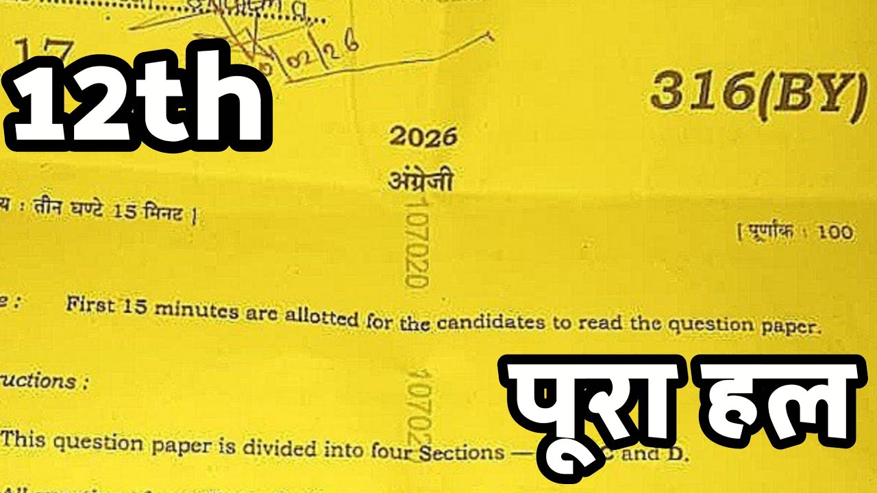 😎20 Feb English Class 12th Paper 2026 316(BY)  Solution | English Class 12th Board Paper 2026