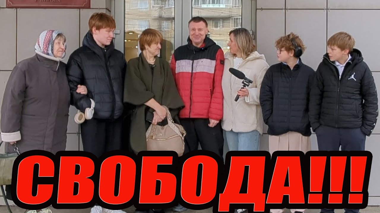 ▶️ Юрист Антон Долгих ОСВОБОЖДЁН в зале суда! 🔥 
