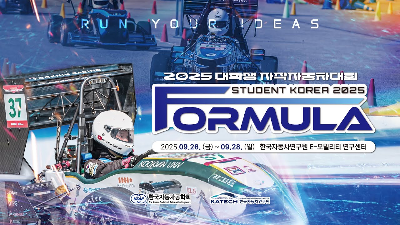 Formula Student Korea 2025