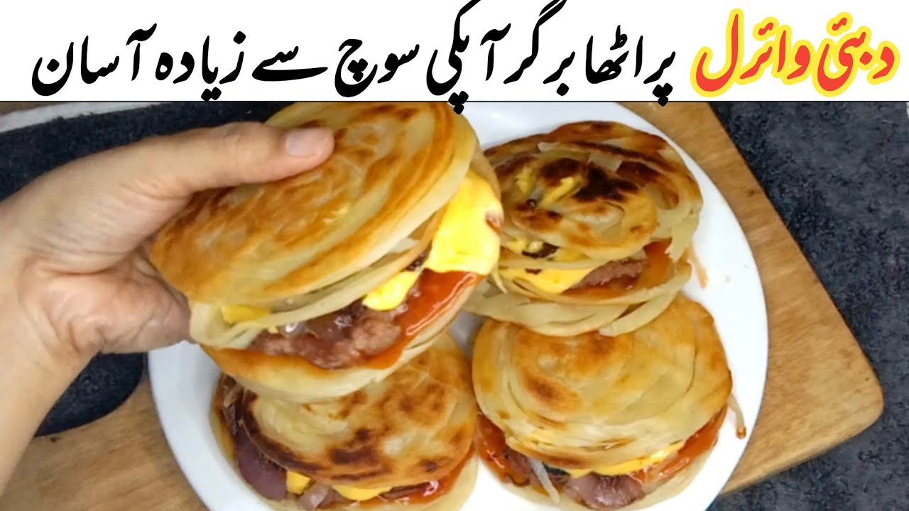 Dubai Viral Paratha Burger | Smash Paratha Burger Recipe | Beef Smash Paratha Burger 