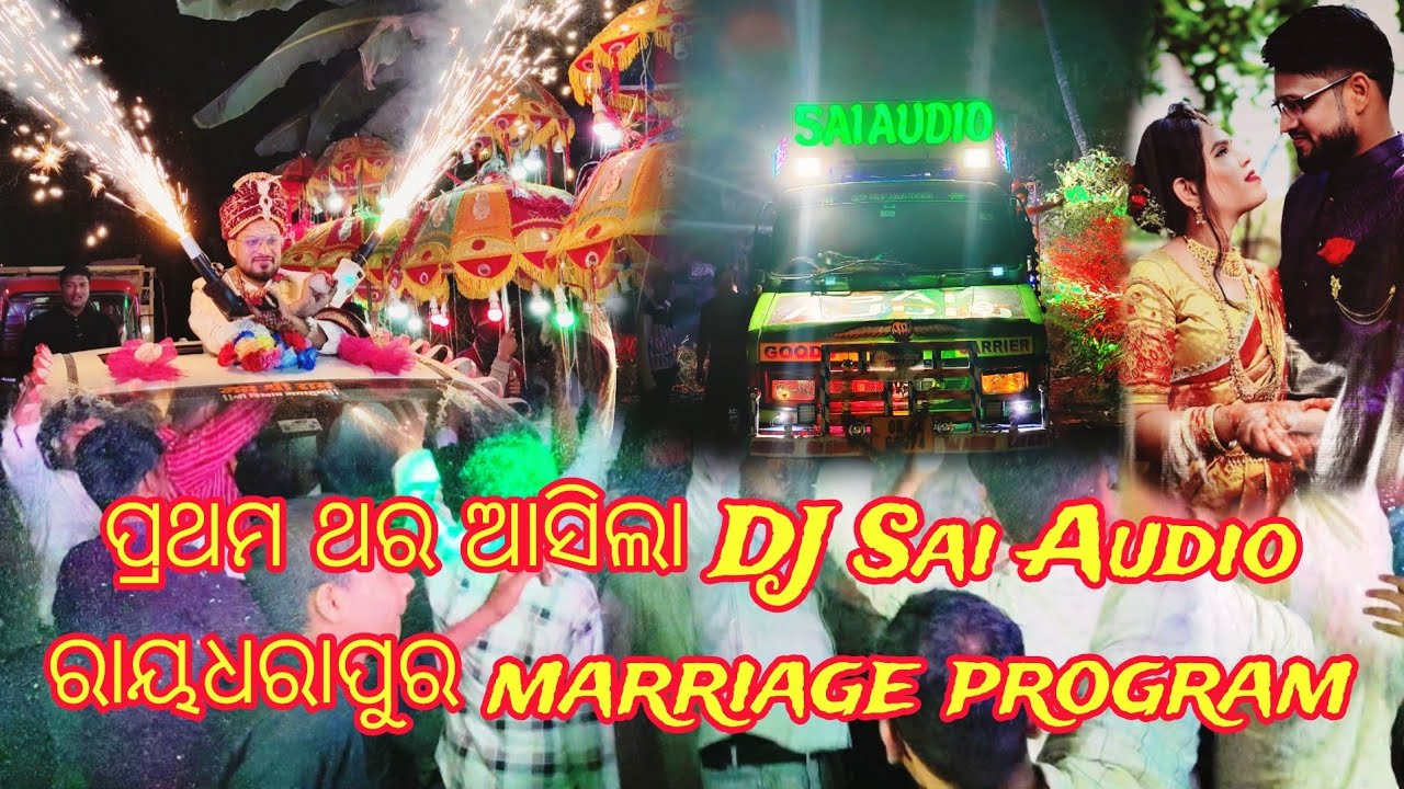 ପ୍ରଥମ ଥର ଆସିଲା Dj SaiAudio ରାୟଧରାପୁର Marriage Program 2026//Dj video//night video//Dj song//dance 