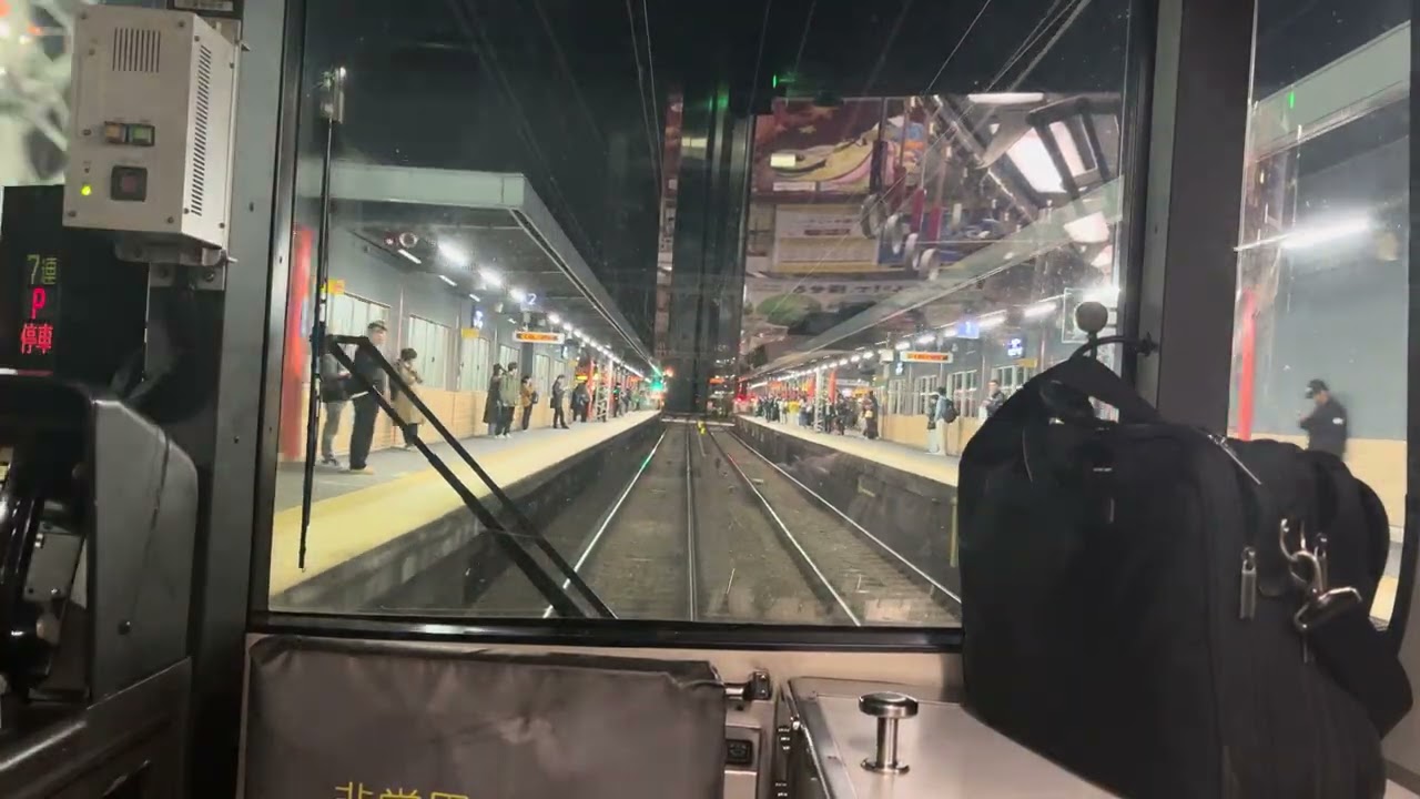 京阪9000 系前面展望(7条→丹波橋)駅停車時、ブレーキ操作注目