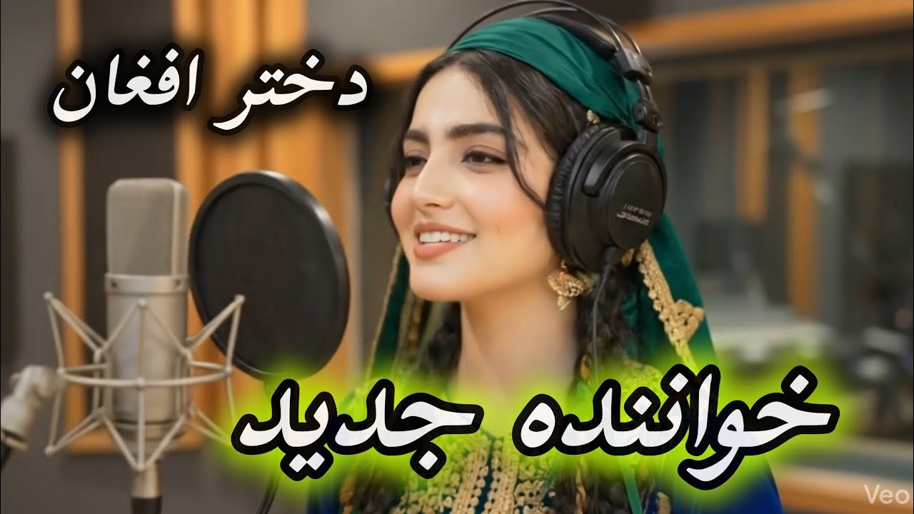 اولین آهنگ جدیدم چراغ خانه نزدیک شو در استودیو فاطمه موزیک تقدیم شما خوبان 