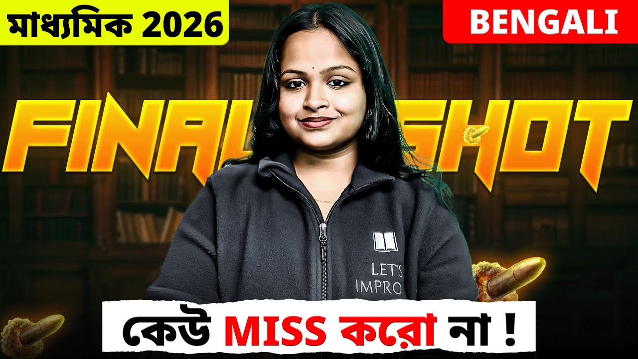 Madhyamik 2026 : Bengali Final Revision | Madhyamik 2026 Bengali MCQ & SAQ | LETS IMPROVE 9 10