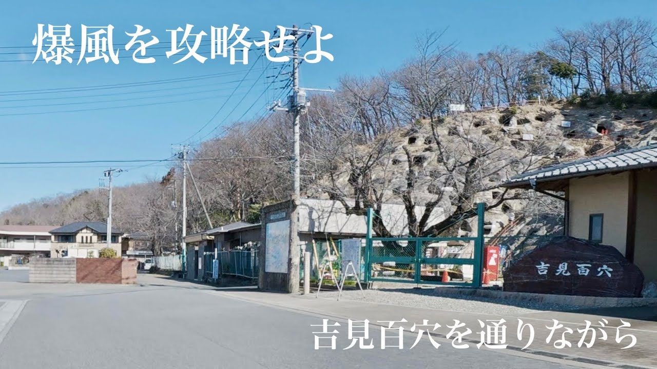 【ロードバイク】爆風を乗りこなして？トレーニング
