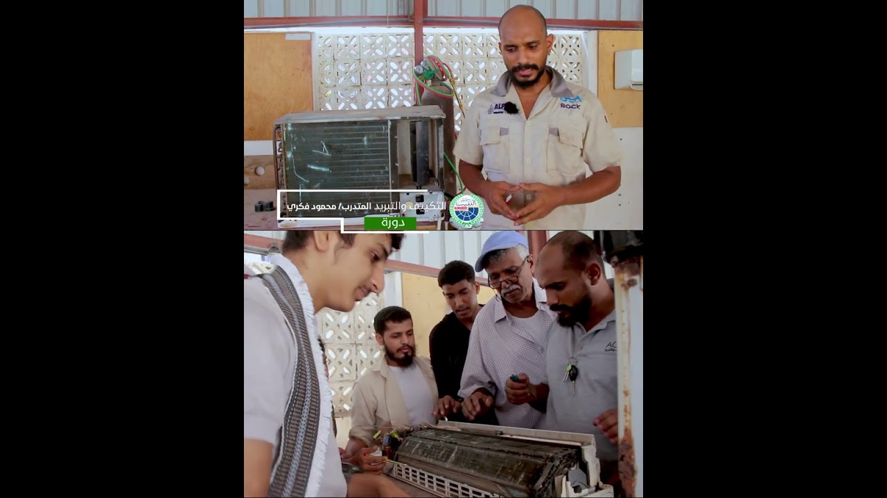 وسط إشادة واسعة من المتدربين مركز المنارات يختتم دورة التكييف والتبريد التطبيقية