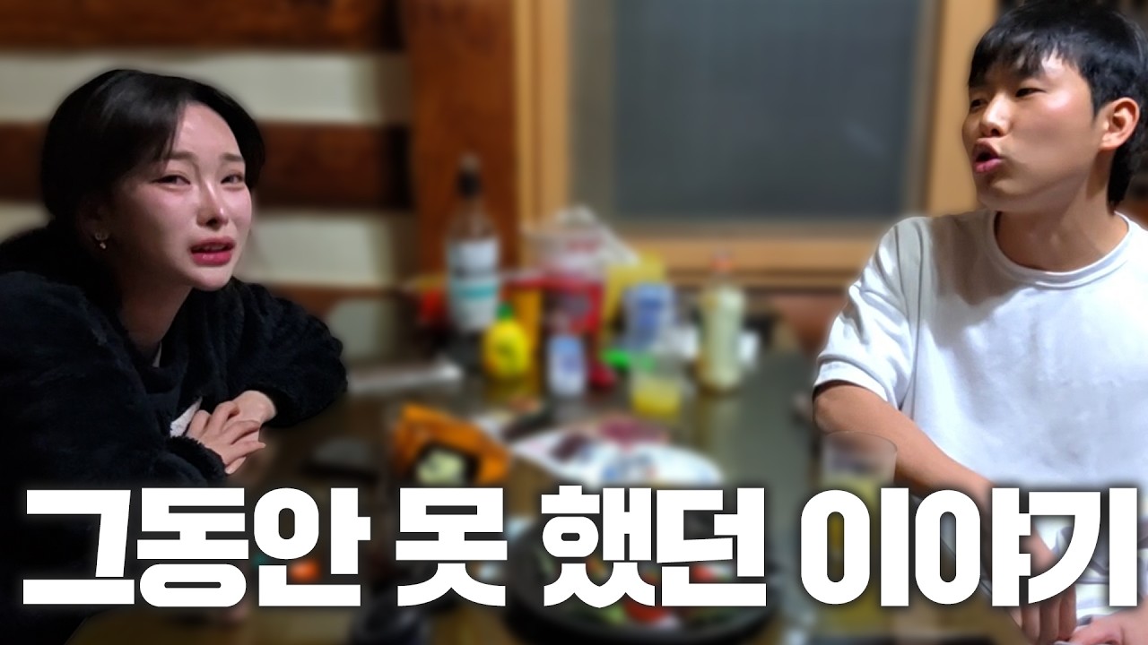 나는 말이야 사실..