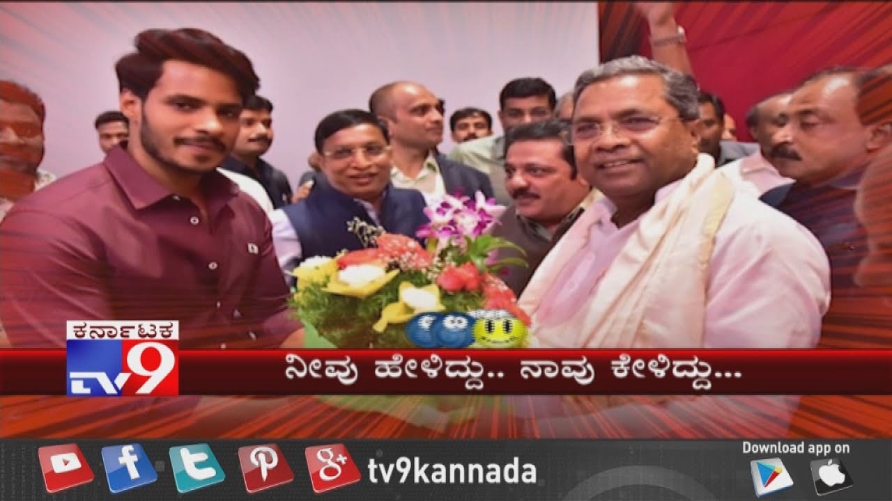 Political Leaders Watch Movie Together : Neevu Heliddu Naavu Keliddu
