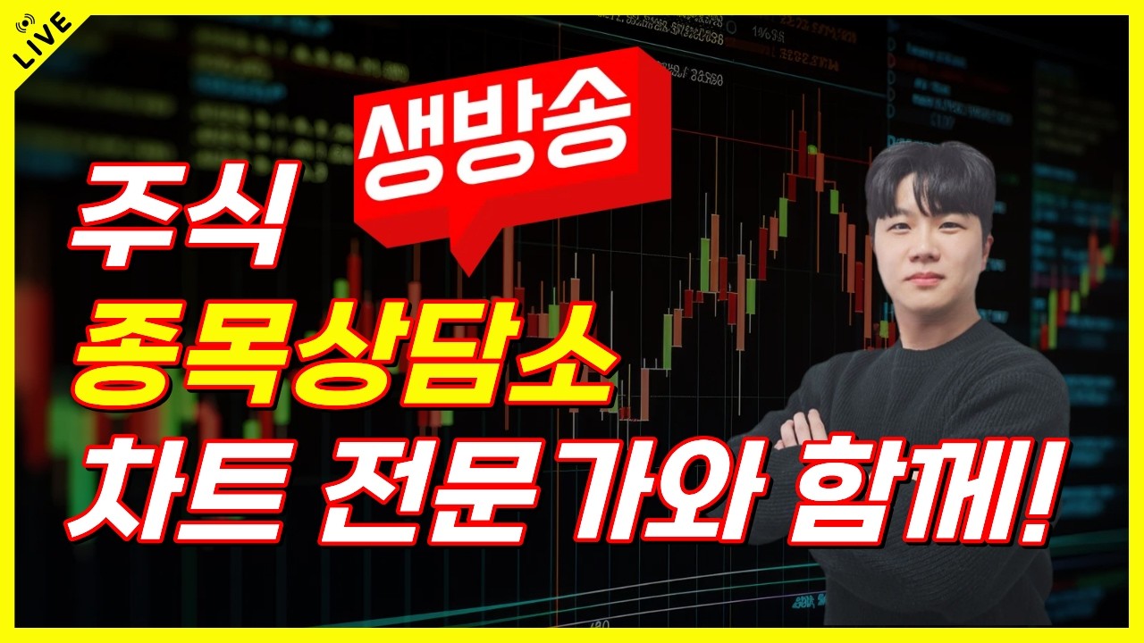 #종목상담 #종목분석 진행중 #코스닥 결국 2200포인트 갈겁니다 ^^