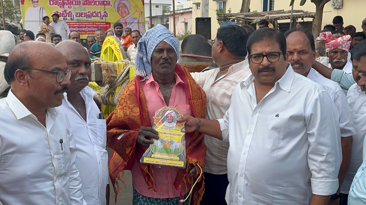 మొదటిసారిగా ఉలిచి గ్రామంలో ఎద్దులుపోటిలు నిర్వహించారు ప్రారంభోత్సవానికి వచ్చిన దామచర్ల జనార్దన్ గారు