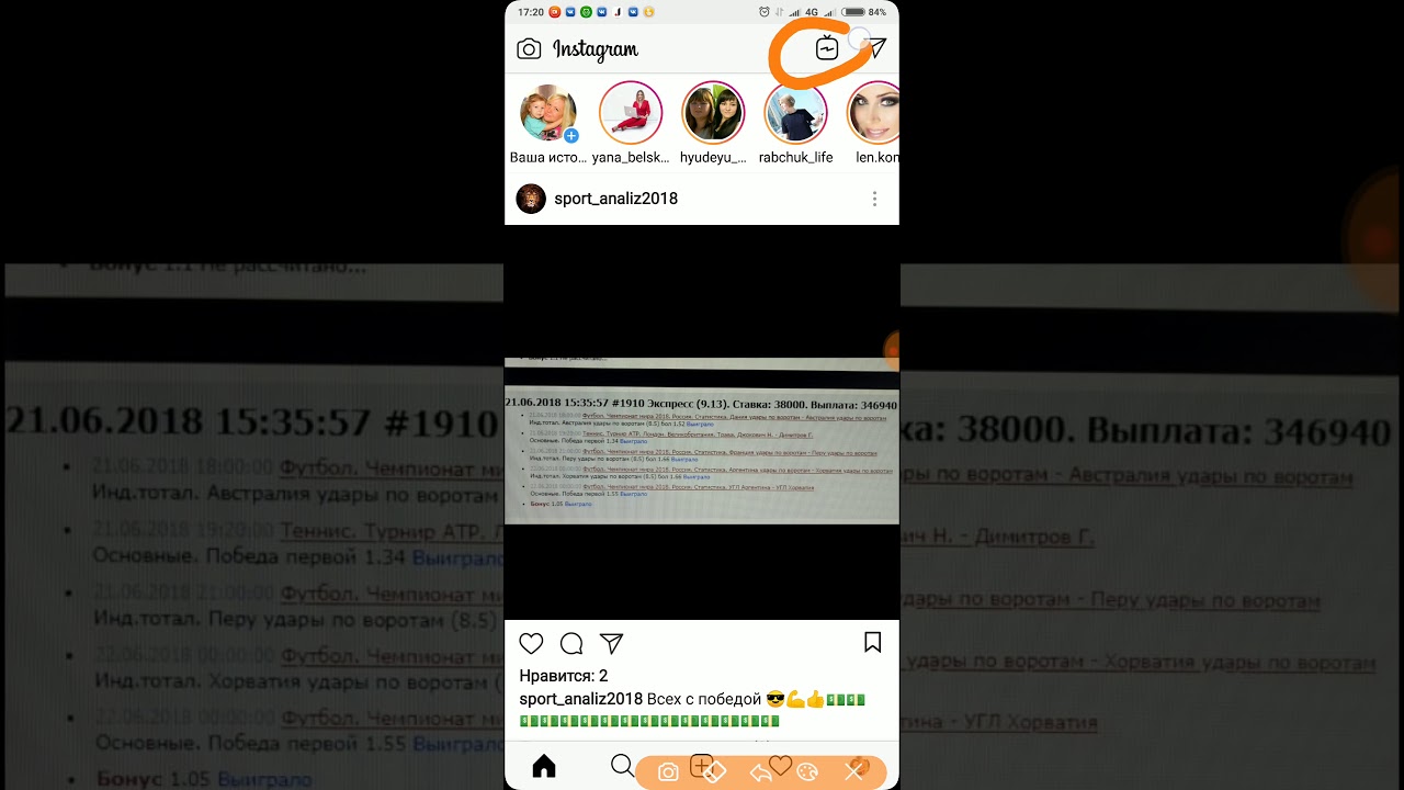Нет кнопки канала IGTV что делать?