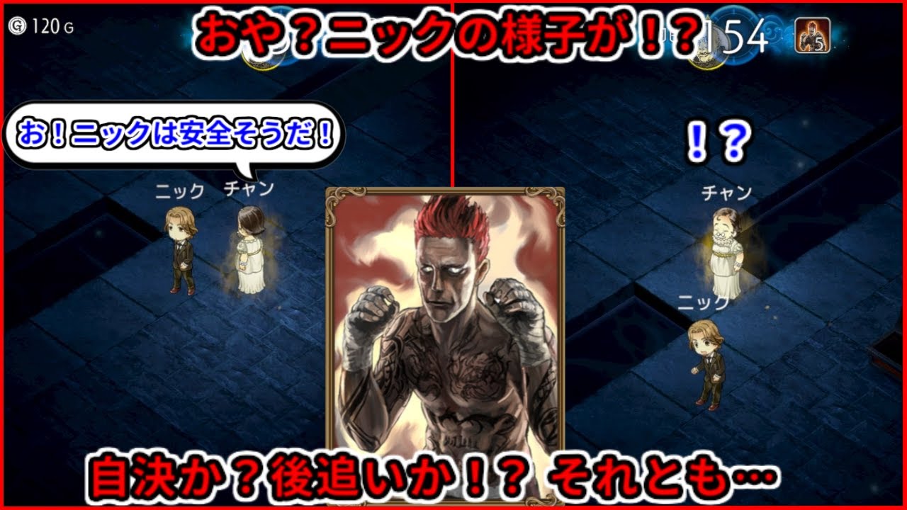 【ダンジョン人狼】突然倒れたニックの正体とは…！？【20人部屋】