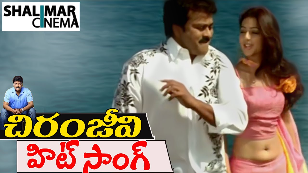 Mega Star Chiranjeevi Hit Song || Jai Chiranjeeva Movie || Thumbs Up Thunder Video Song