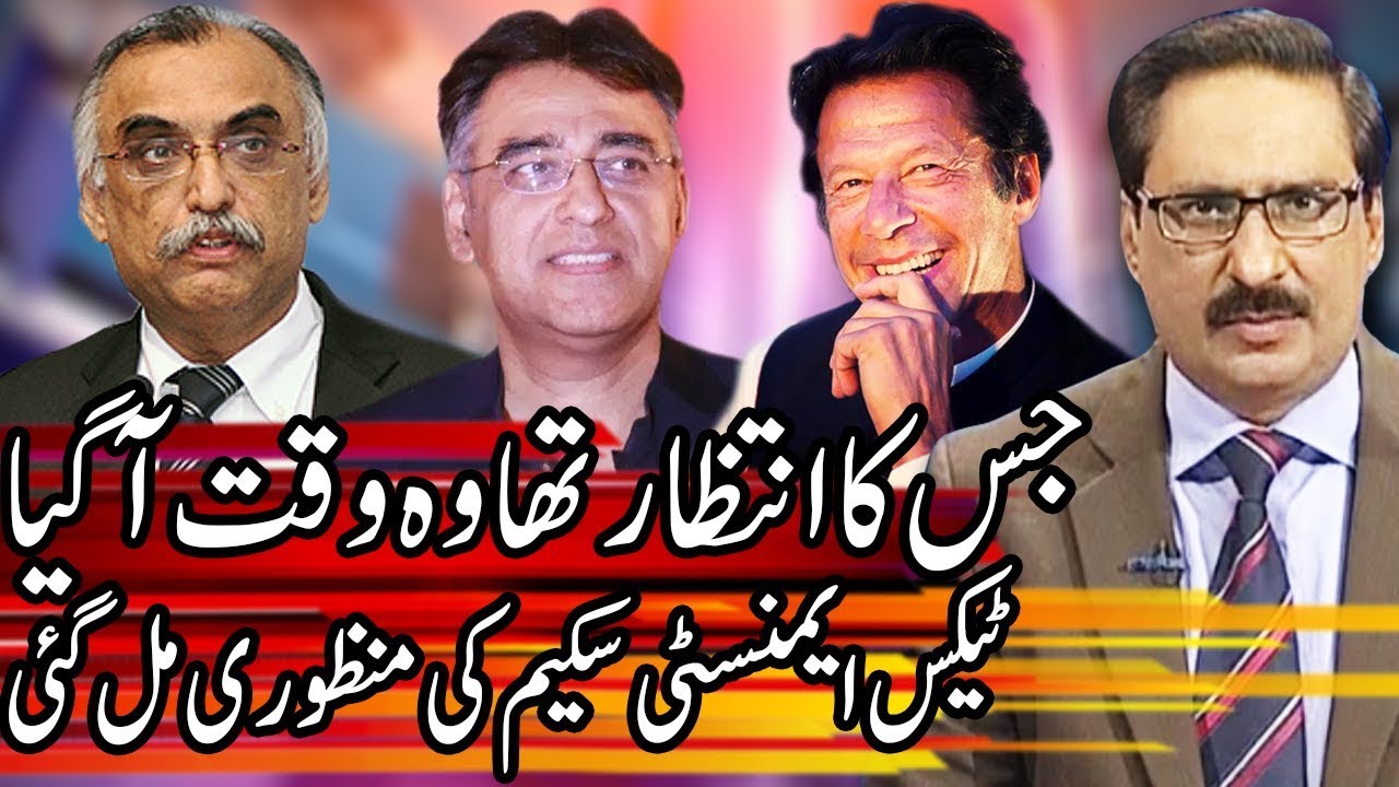 Kal Tak With Javed Chaudhary | 14 May 2019 | Express News