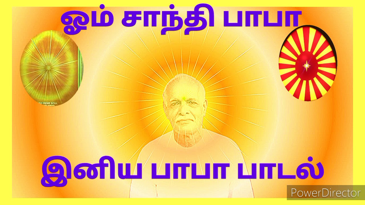 Special இனிய பாபா பாடல் சிவன் நினைவாகிய பயணம்.......