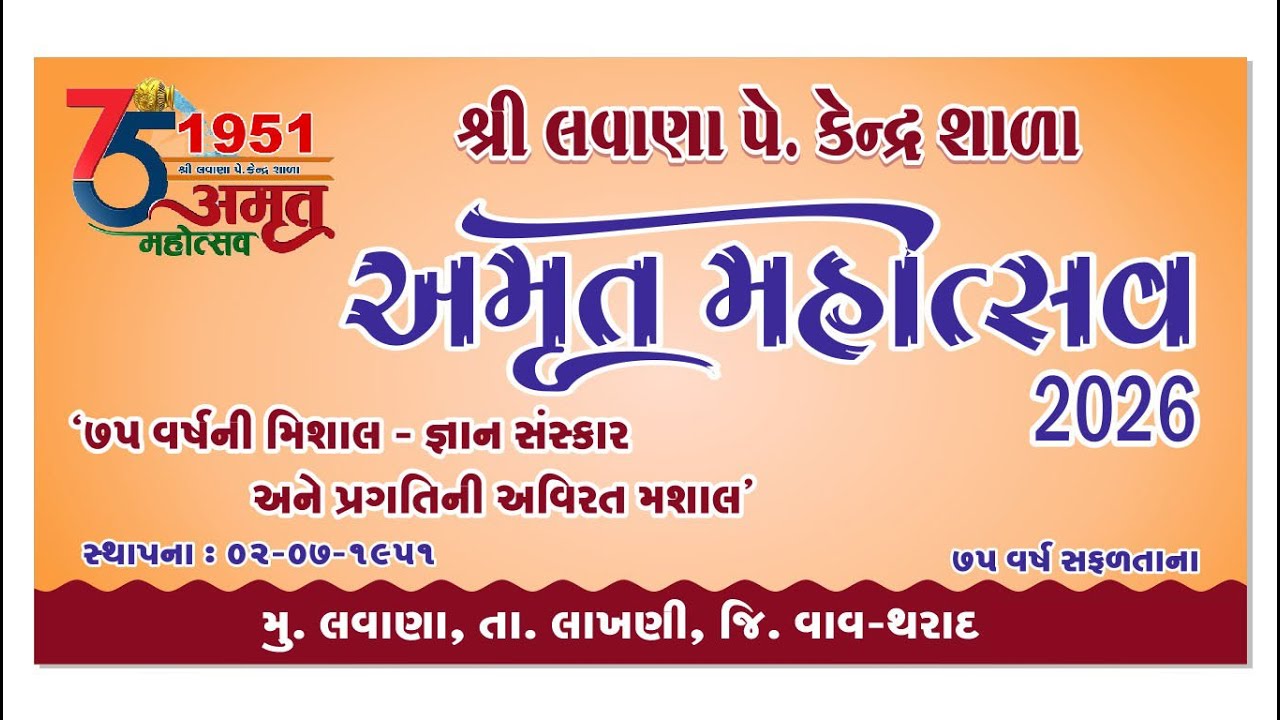 School Documentry Ravi Graphics Lavana
