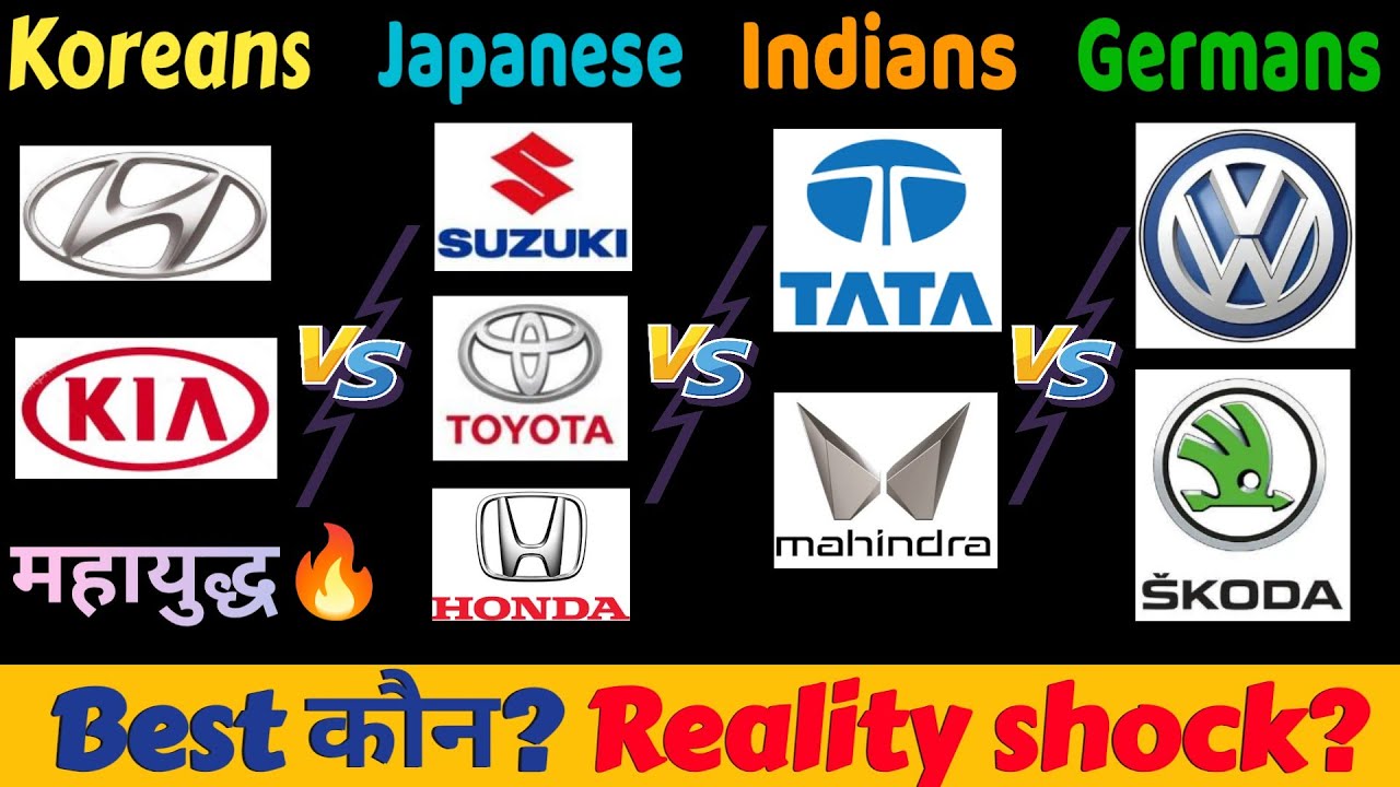 Korean vs Japanese vs Germans vs Indian कौन सी Cars हैं सबसे बेहतर?