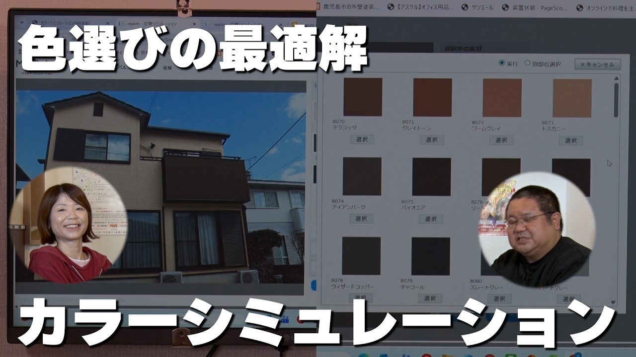 【外壁塗装】「思ってた色と違う」はなぜ起きる？