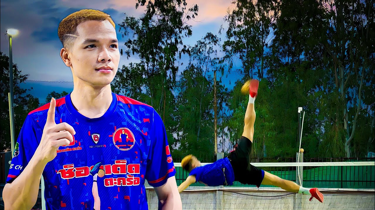 สอนฟาดตะกร้อ | พื้นฐานสู่ขั้นเทพ💯