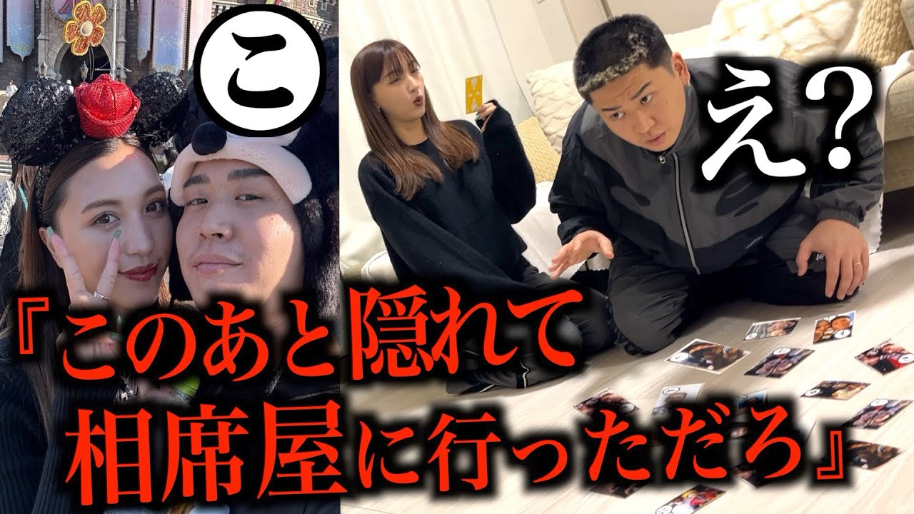 彼氏の隠し事を