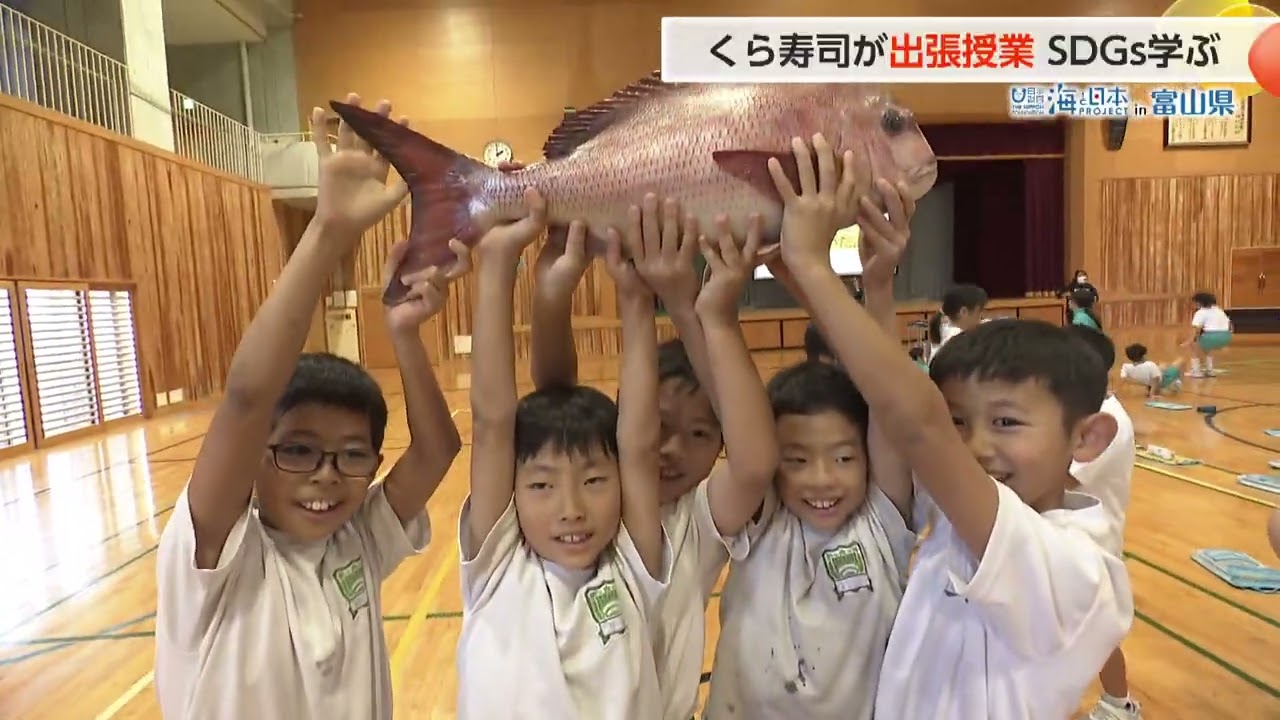 小学校で SDGs を学ぶ出前授業