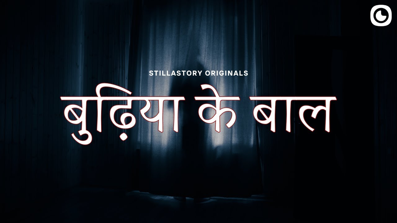 Budhiya Ke Baal | Shocking Story | Hindi Kahani | Rajat Kumar Sharma