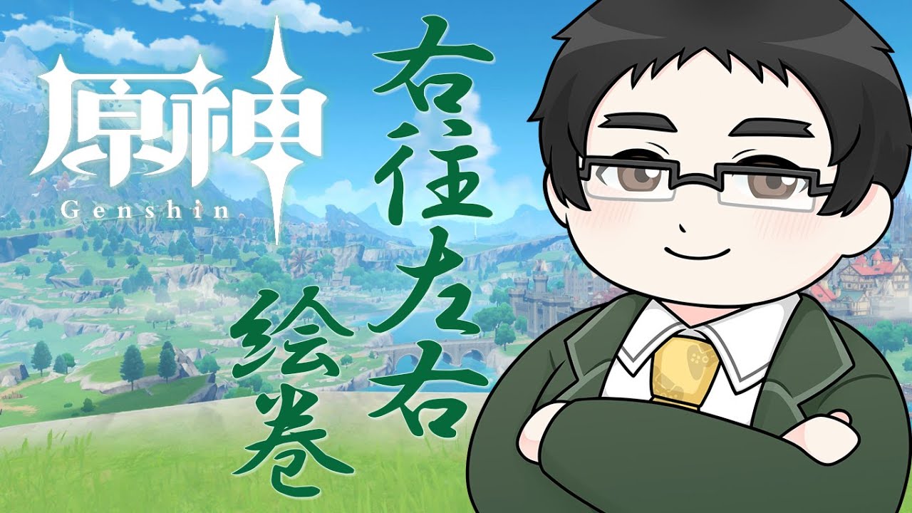 【原神】 ほんの出来心でたまった10連を引いてしまった #7 【初見配信】