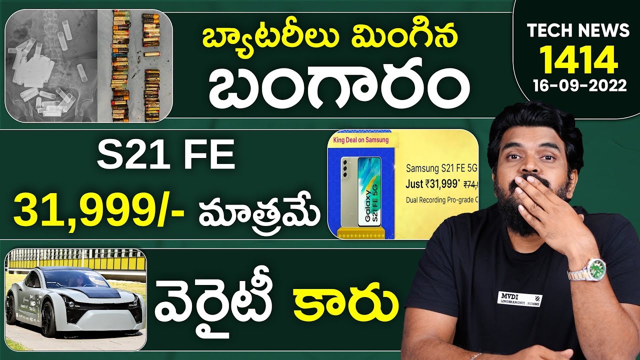 Technews 1414 || iPhone 14 series sales, Samsung Offers, Moto Edge 30 Ultra 256Gb, vivo v25 Etc...