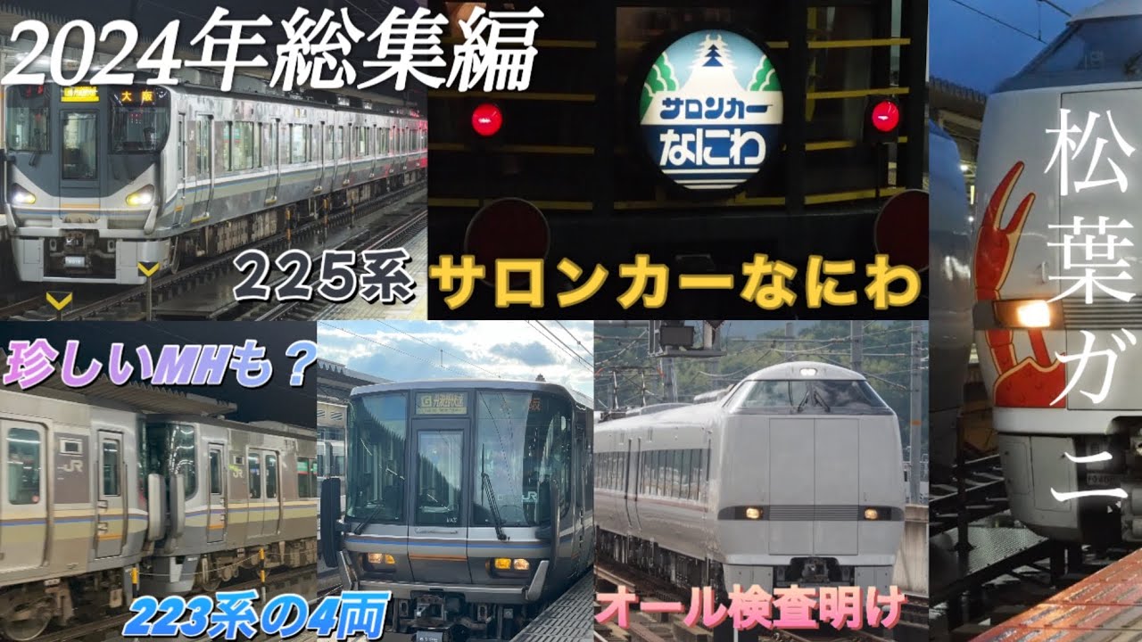 福知山駅　撮影日記【PART13】