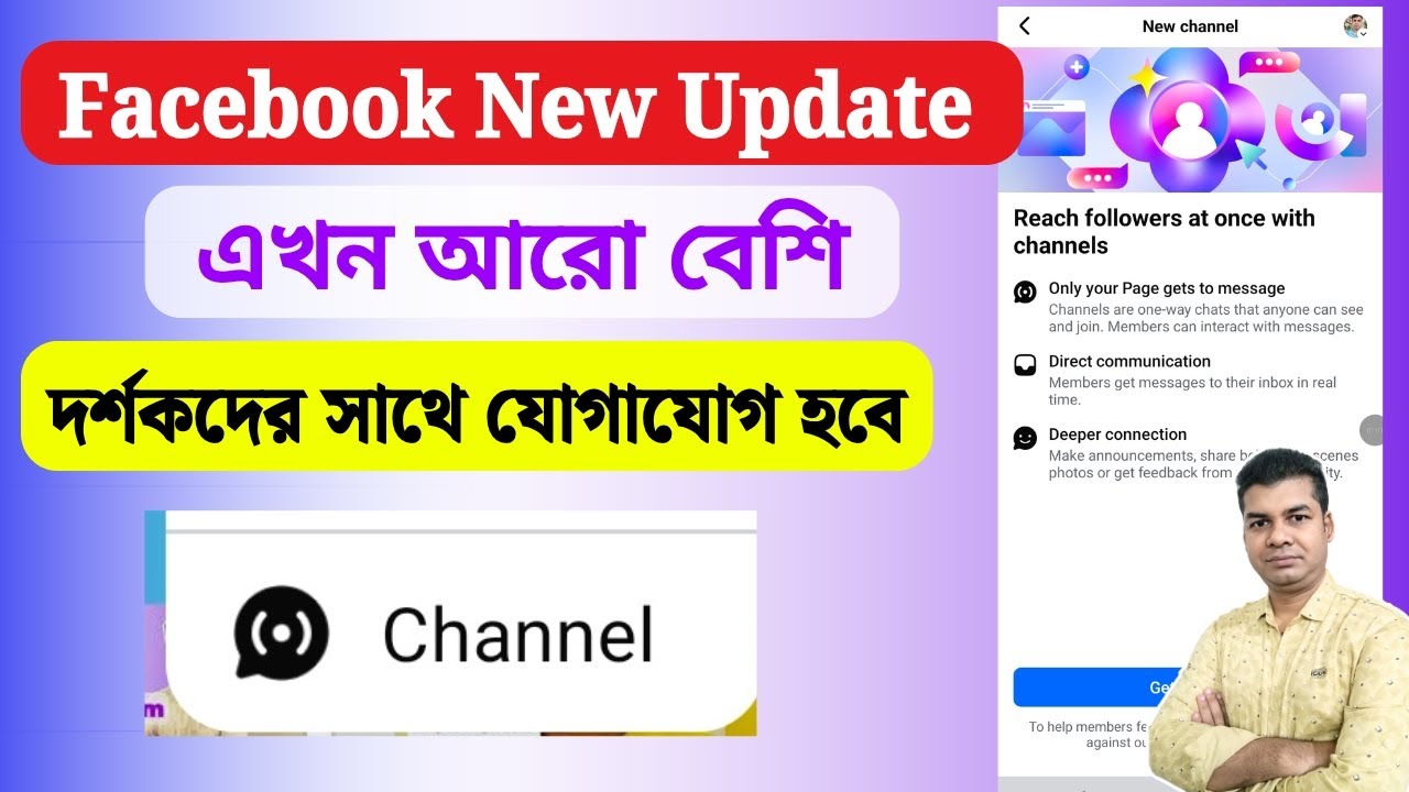 Facebook New Update Channels | Facebook Channels Setup | Facebook Channels 