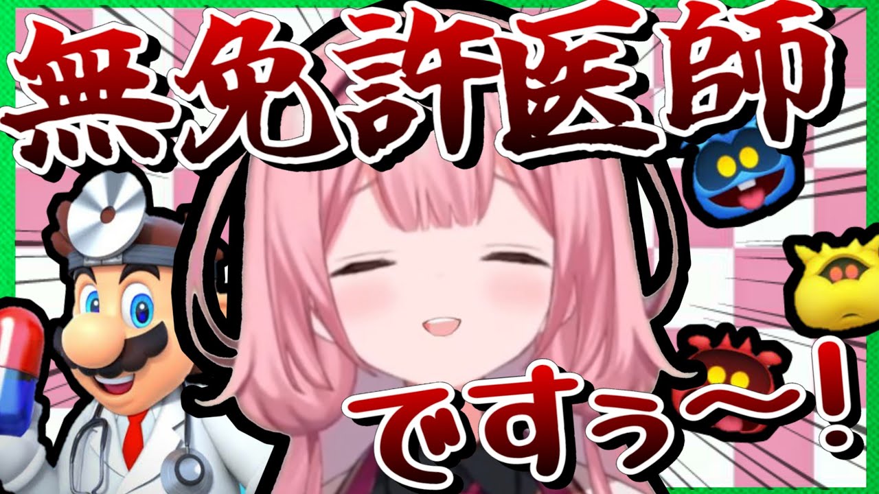 【にじさんじ】病に苦しむ人々を救いたい無 免 許 医 師 周央サンゴ【切り抜き】