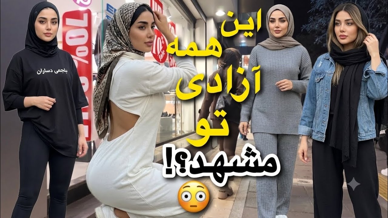 Shocking Freedom on the Streets of Mashhad 😳 | Night Walk 4K
