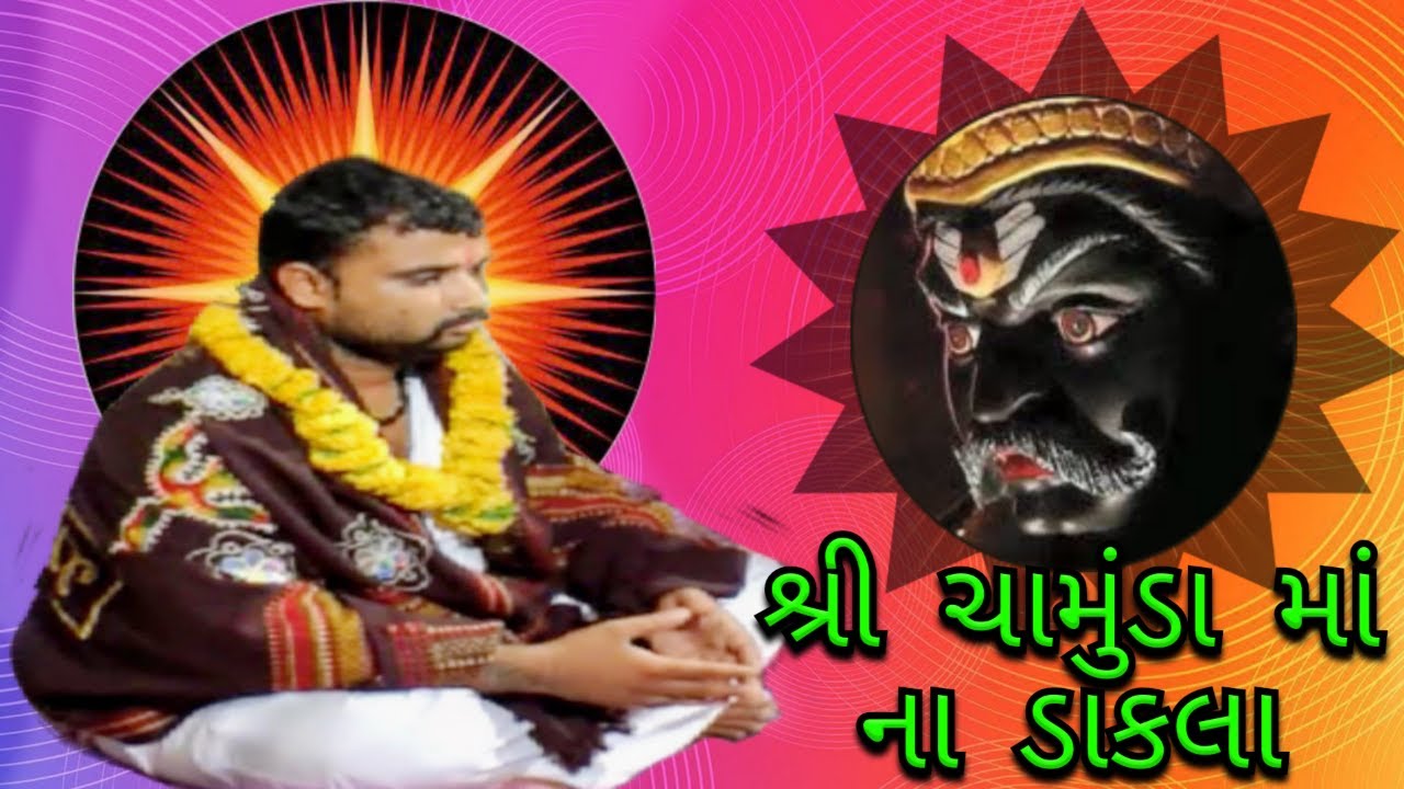 Shri Chamunda Mataji No Mandavo || Part 7 || HeOn ||