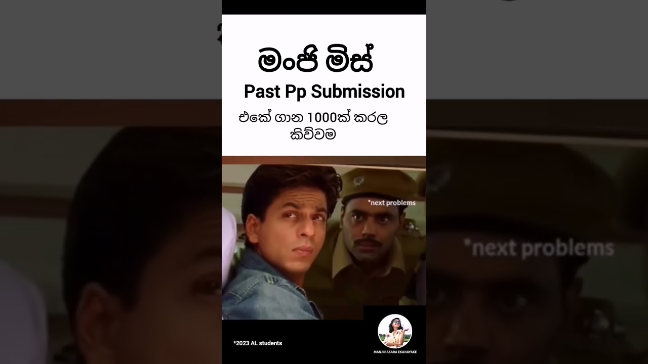 Physics Past Paper MCQ  Submission | Manji Ekanayaka #2023al #manjiteacher #pastpapers #physics